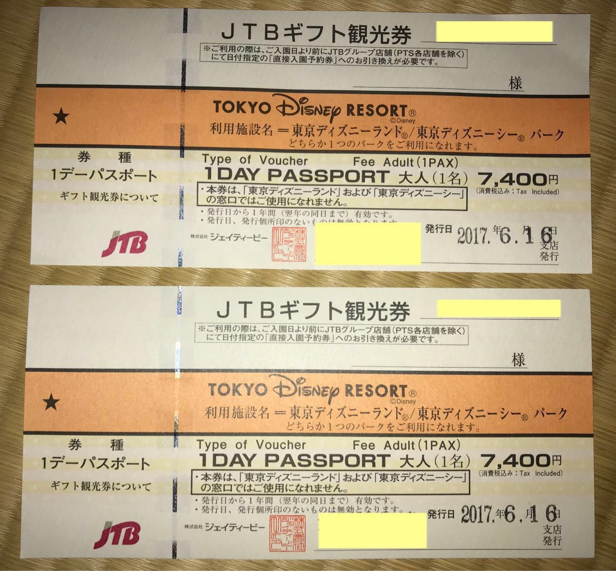 jtb 東京ディズニーリゾートの値段と価格推移は?|14件の売買情報を集計