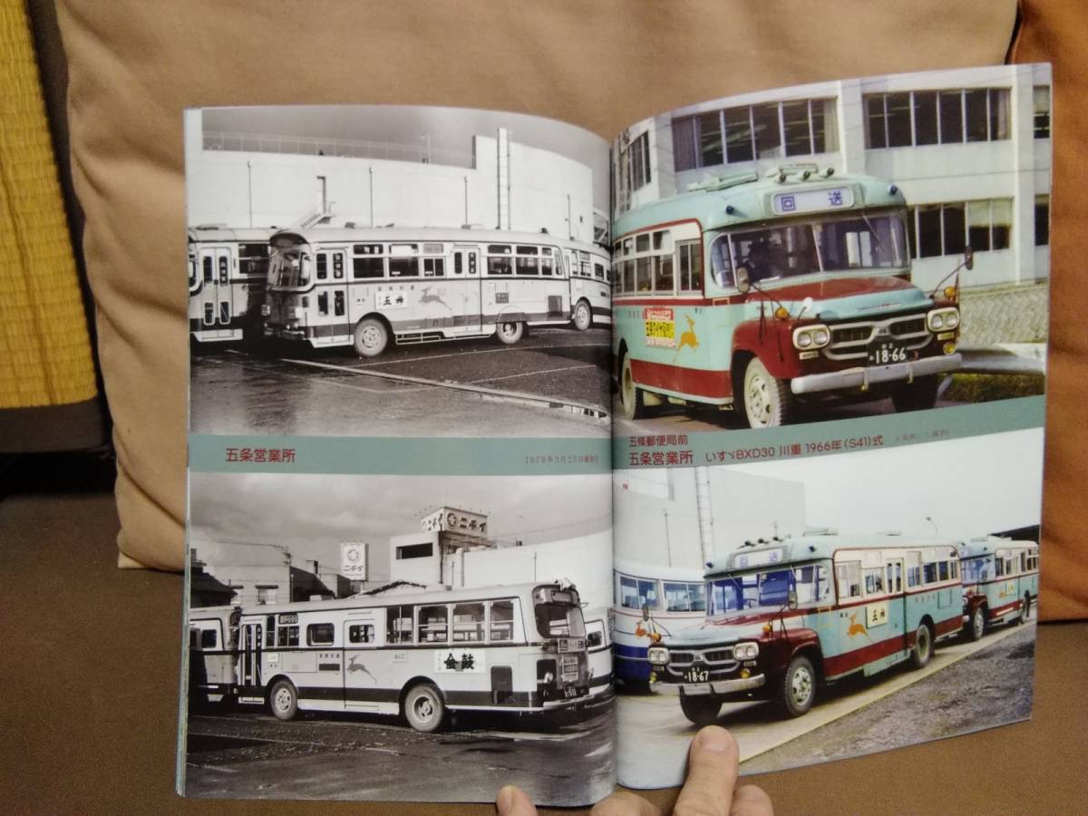  Kanagawa bus materials preservation . bus photograph series 19 Nara traffic . article station around now former times Showa era 53 year .. peace 5 year against ratio 