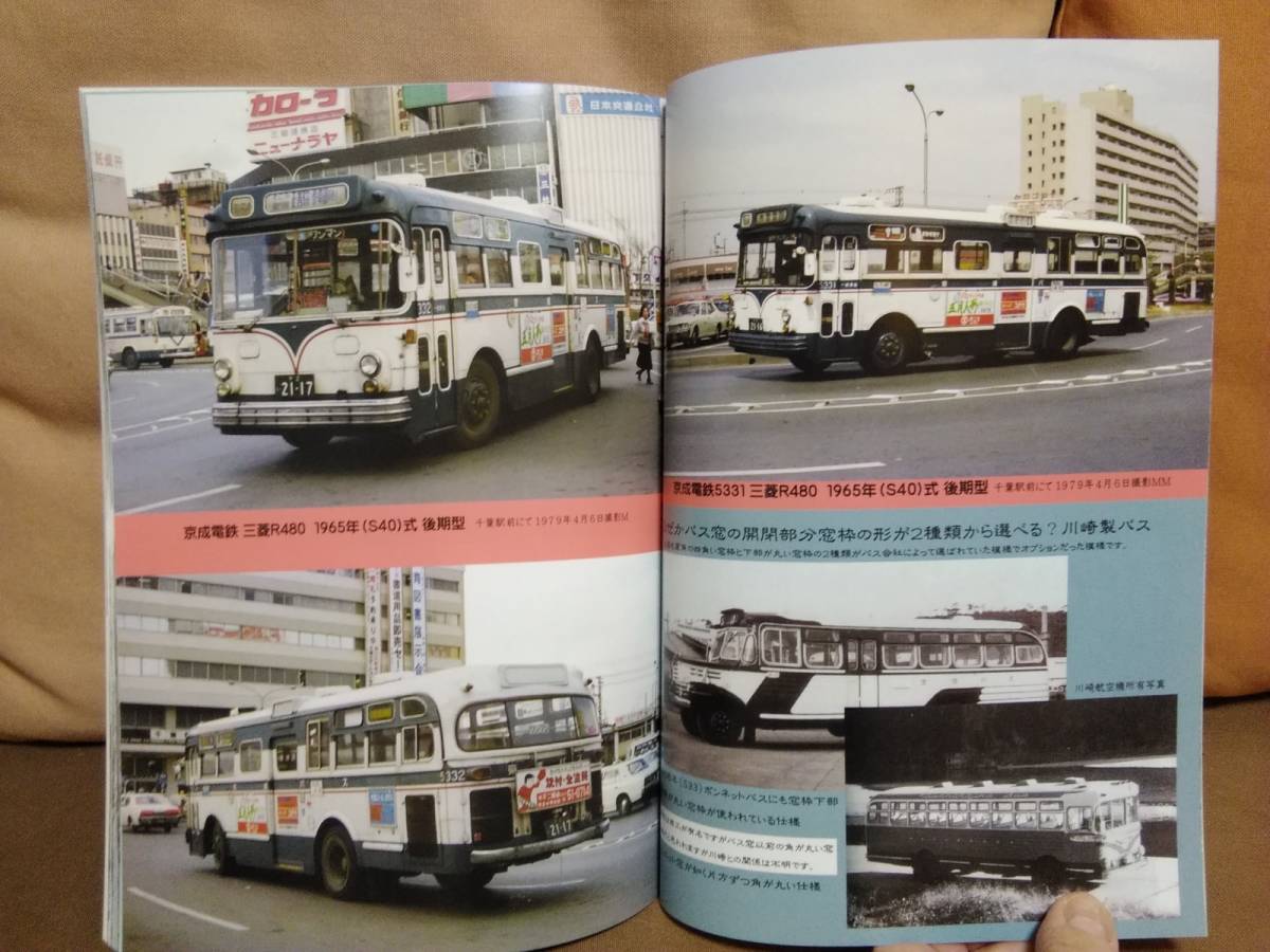 神奈川バス資料保存会 バス写真シリーズ20　川崎丸形ボディーって何ぞや？　1959~1968年の川崎航空機製バス車体_画像9