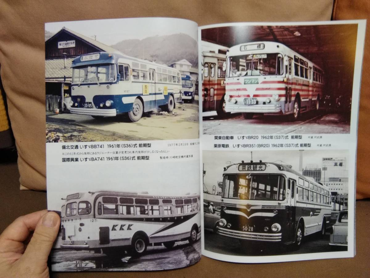 神奈川バス資料保存会 バス写真シリーズ20　川崎丸形ボディーって何ぞや？　1959~1968年の川崎航空機製バス車体_画像3