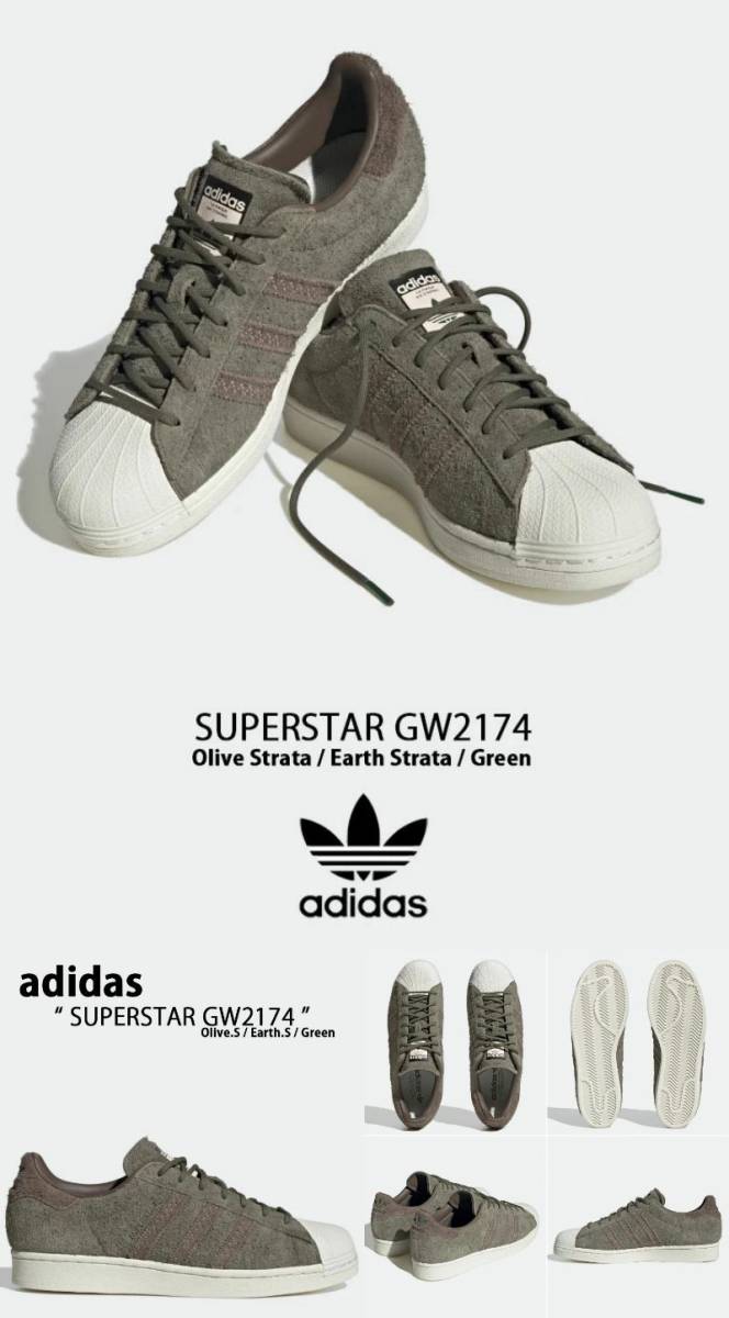 テレビで話題】 SUPERSTAR オリジナルス アディダス Originals adidas