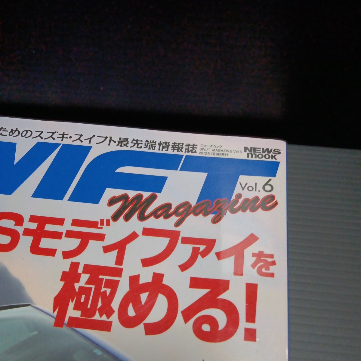 ● スイフト「SWIFT　magazine　vol.6」SUZUKI_画像2