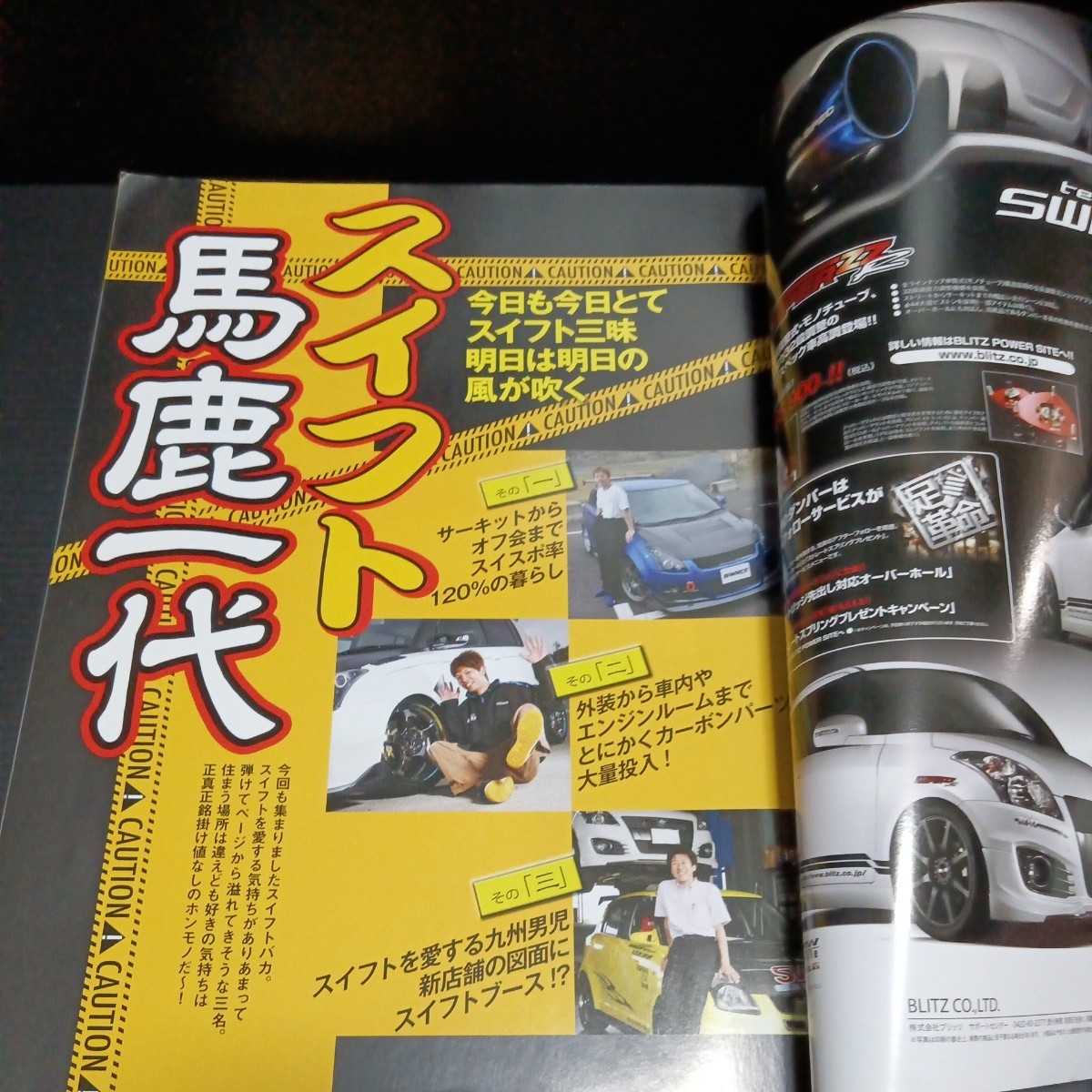 ● スイフト「SWIFT　magazine　vol.6」SUZUKI