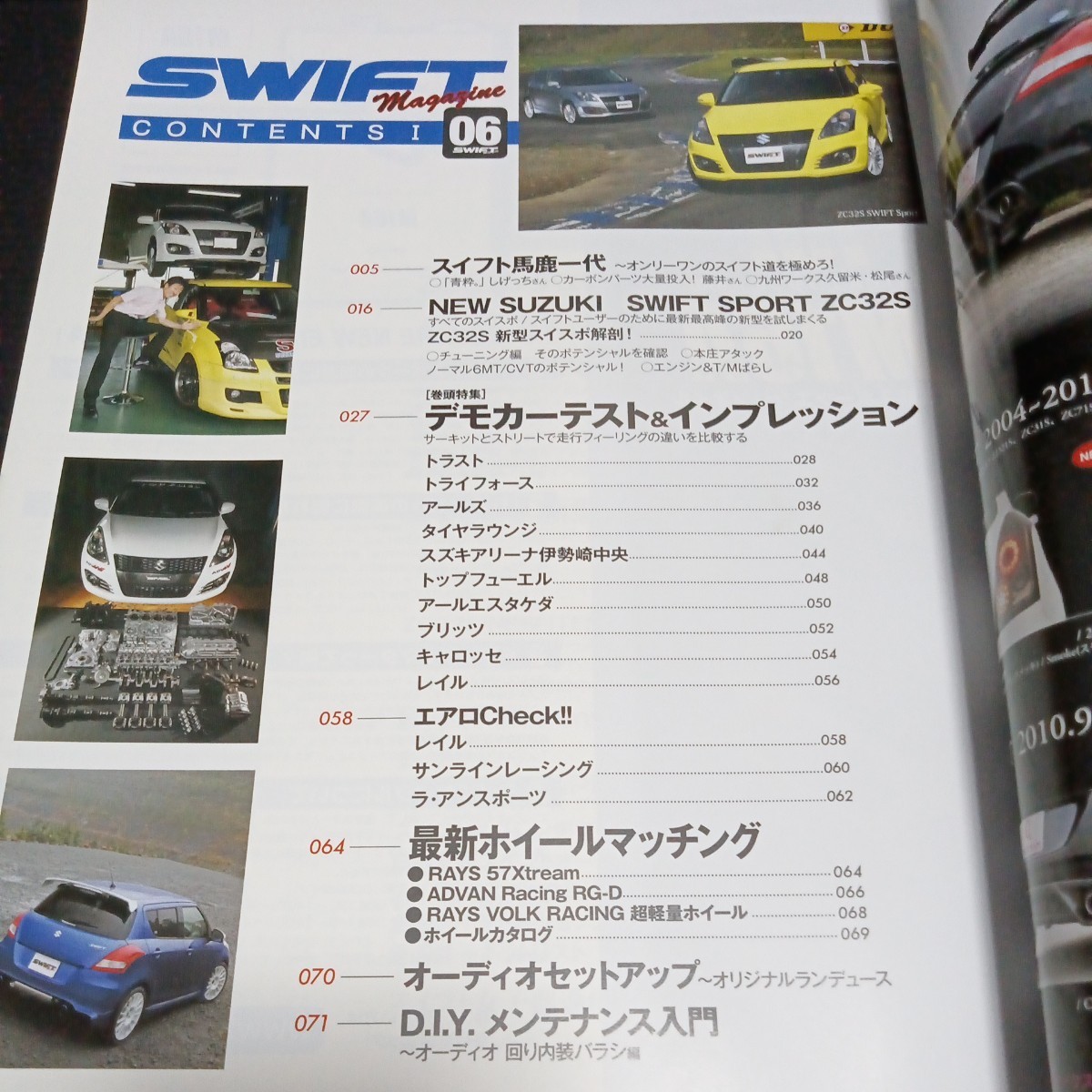 ● スイフト「SWIFT　magazine　vol.6」SUZUKI_画像7