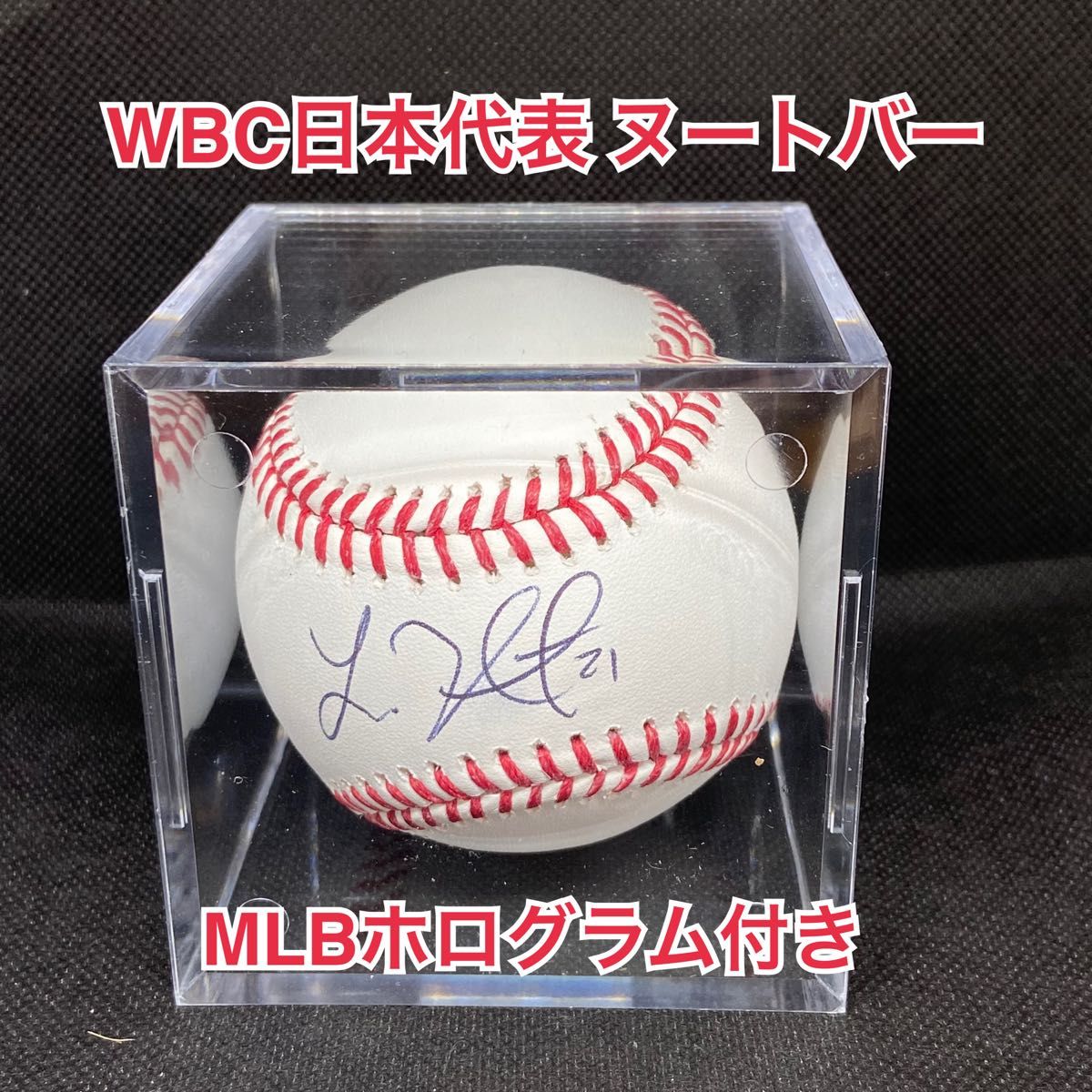 激レア WBC 日本代表 ラーズ ヌートバー 直筆サイン ボール Rawlings