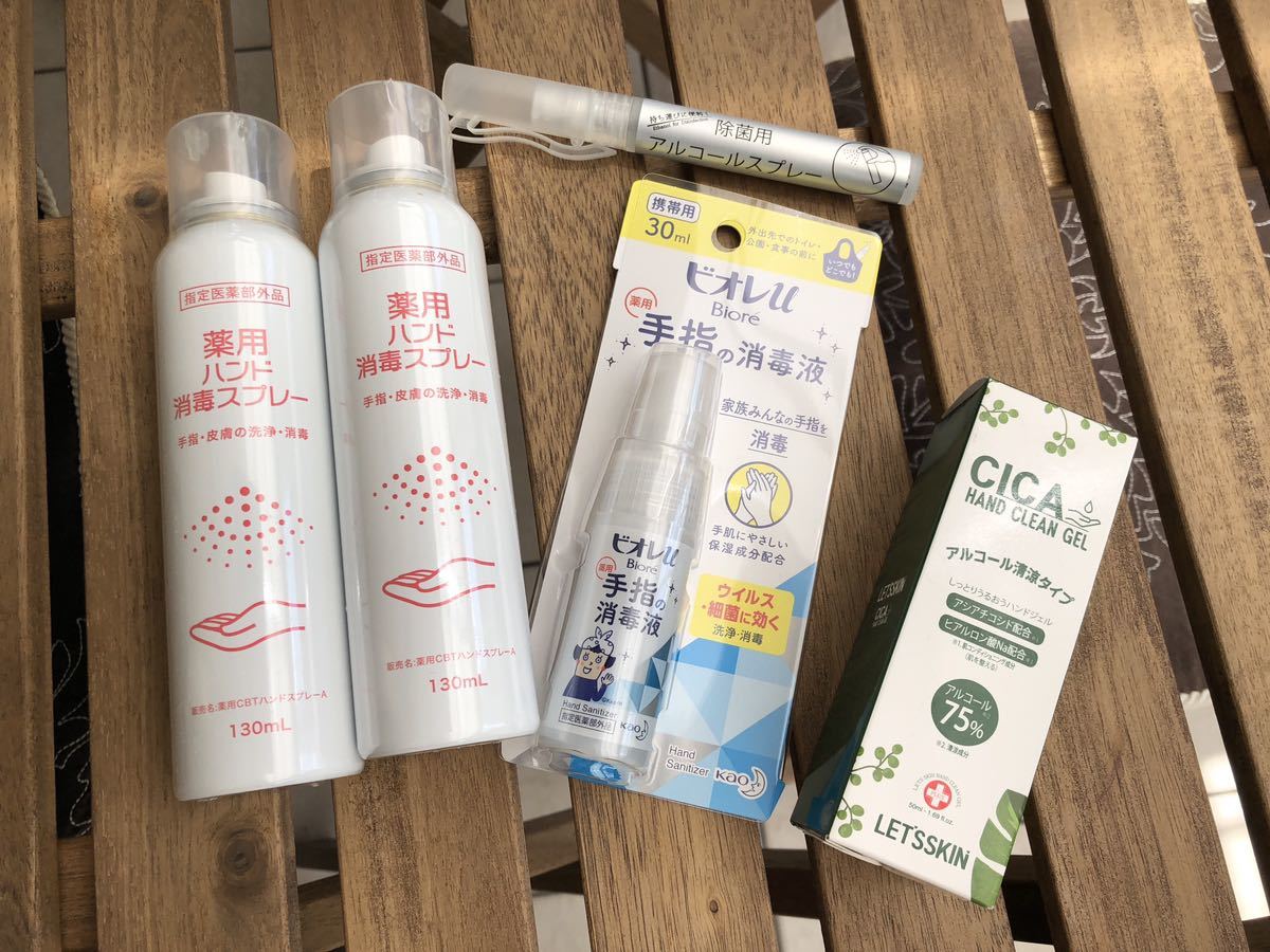 * portable hand finger disinfection * spray, gel etc. * total 5 point * new goods unopened *