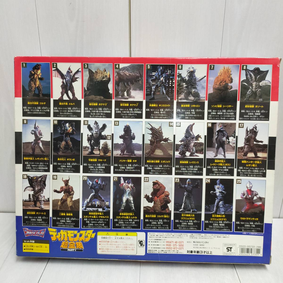 未使用 BANDAI ウルトラマン ティガ モンスター 超全集 PART 1 未使用 BANDAI ウルトラマン ティガ モンスター 超全集 PART 1