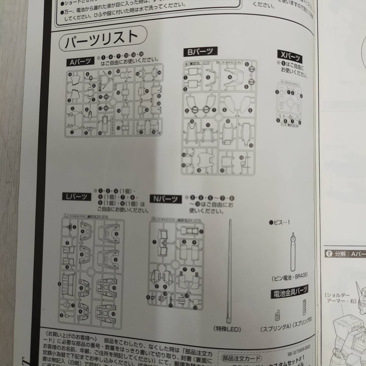 【 送料無料 】 未組立 ◆ BANDAI PG RX-78-2 機動戦士 ガンダム カスタム セット ＃1 クリヤー ボディ ＆ ビームサーベル バンダイ プラモ_画像6