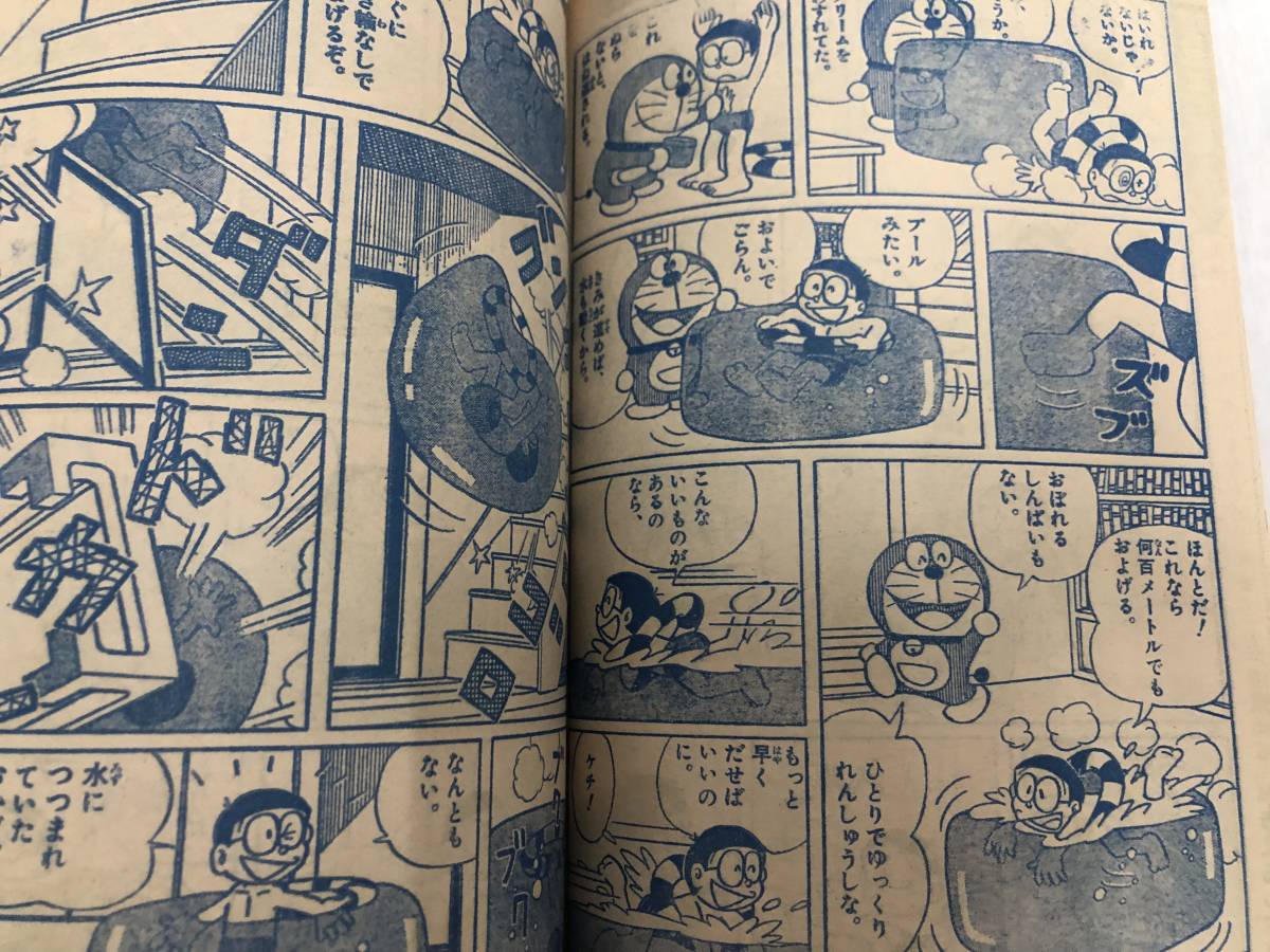 送料無料★ 小学館 小学五年生 1978年 7月号 昭和53年 ドラえもん スーパーカー ピンクレディー 王貞治 桜田淳子 原田真二 西城秀樹 レトロ