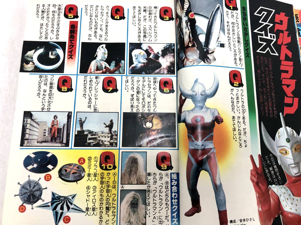 送料無料 小学館 小学五年生 1979年 2月号 昭和54年 ドラえもん 送料無料 小学館 小学五年生 1979年 2月号 昭和54年 ドラえもん
