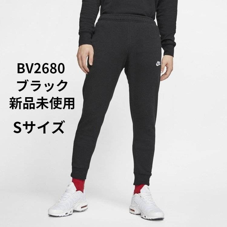 新品未使用 タグ付】NIKE テックフリース ストレートパンツ ブラック 