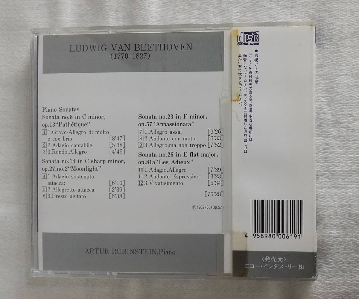 ベートーヴェン ピアノ・ソナタ 第8番 第14番 第23番 第26番 アルトゥール・ルービンシュタイン CDの画像5