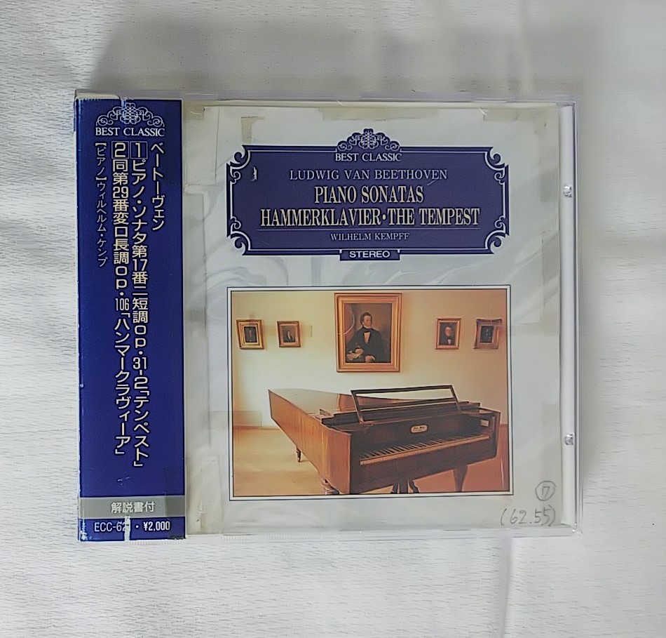 ベートーヴェン　ピアノ・ソナタ　第17番　第29番　ウィルヘルム・ケンプ　CD_画像1