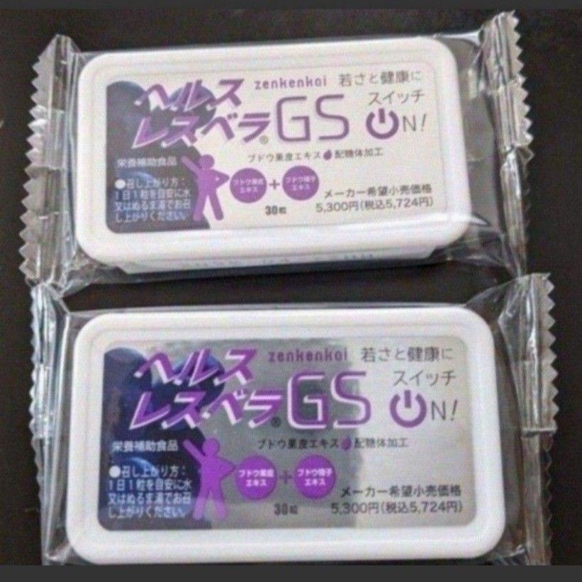 ヘルスレスベラGS 30粒 2個-