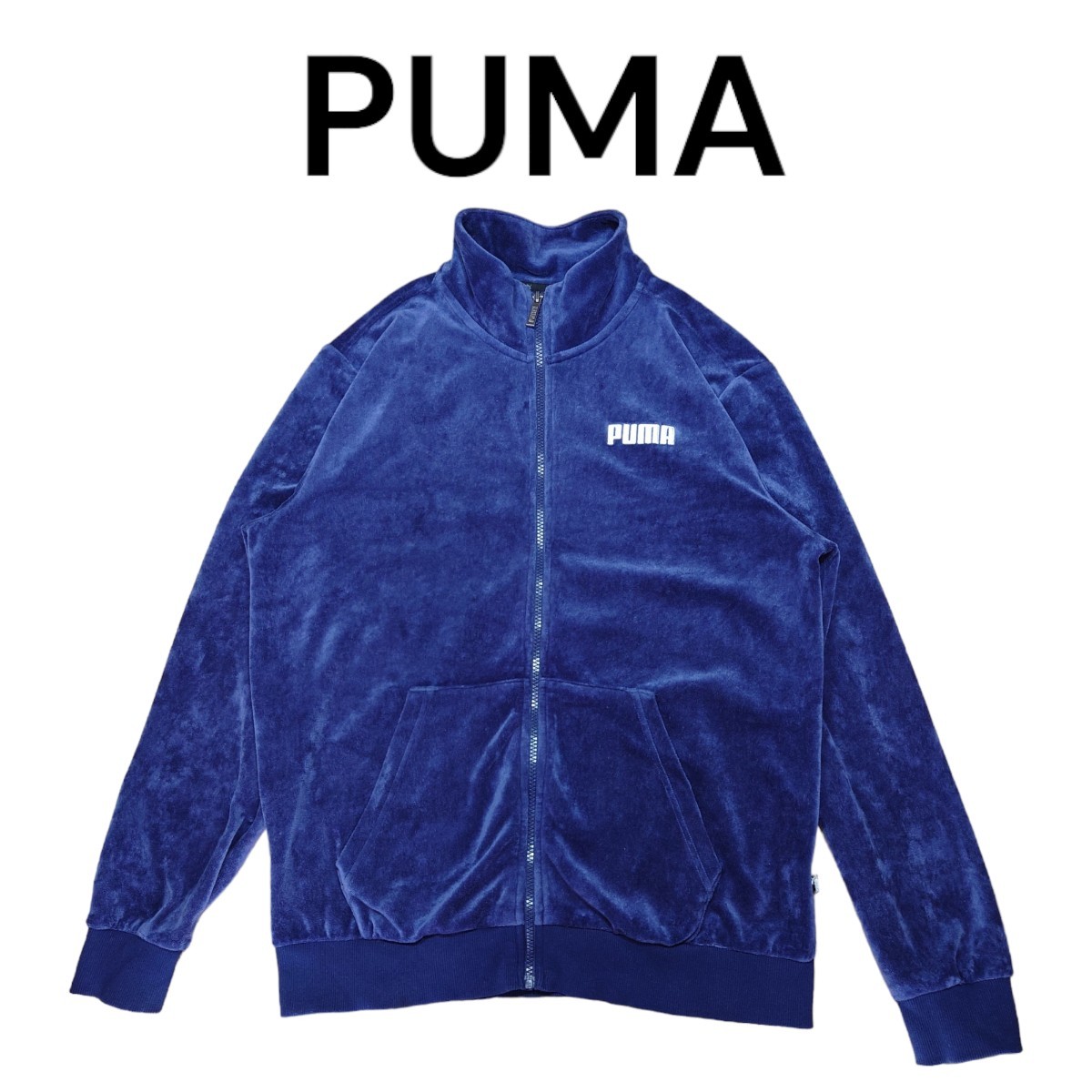 古着】 プーマ ジャージ PUMA レアデザイン-