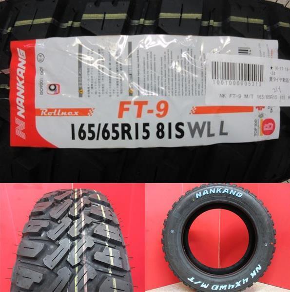 取寄せ品 新品4本 WEDS グライド ナンカン FT-9 WL 165/65R15インチ LA900系 タフト MA06系 MA07系 ソリオ MB06系 MB07系 デリカD:2_画像2