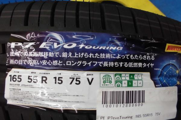 【中古+新品タイヤ4本】日産（三菱）デイズ（ek）オーテックホイール 15x4.5J+45 100 4H + ピレリ P7EVO TOURING 165/55R15の画像7