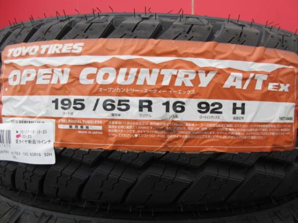 トヨタ 100系ラクティス純正スチール 16x5.5J+39 4H-100 中古4本＆TOYO OPENCOUNTRY A/TEX 195/65R16 新品4本セット ライズ ロッキー 鴻巣_画像8