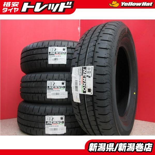  free shipping 4ps.@ new goods Bridgestone new no195/65R15 tire set domestic production summer 23 year made Prius Wish Noah Voxy Step WGN 