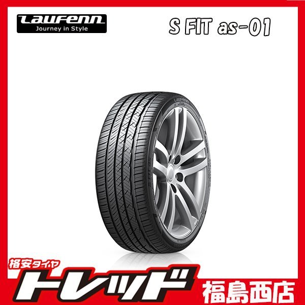 送料無料 新品 サマータイヤ 4本セット ハンコック ラウフェン S FIT As-01 LH02 215 50R17 2022年製 タイヤ 