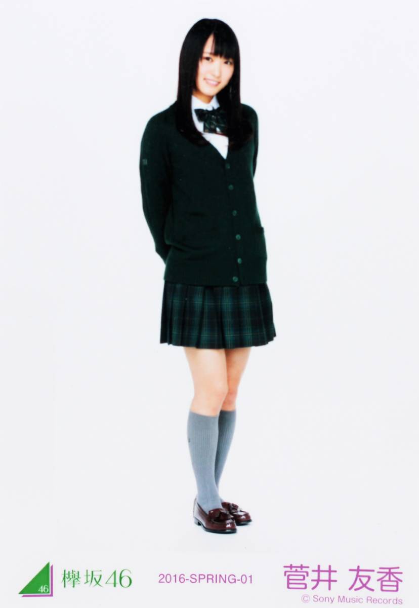 Yahoo!オークション - 欅坂46 【生写真】菅井友香 2016-SPRING Yahoo!オークション - 欅坂46 【生写真】菅井友香 2016-SPRING