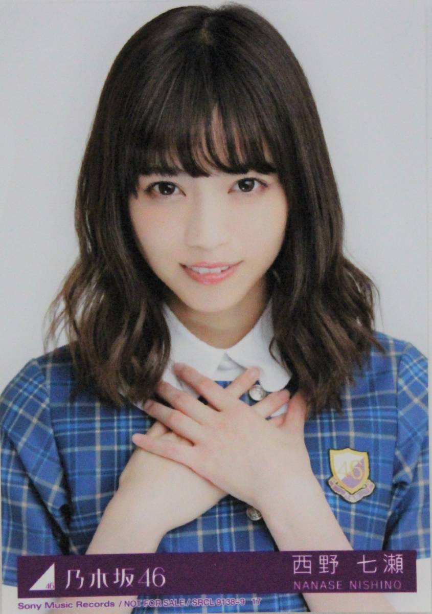 Yahoo!オークション - 乃木坂46 【生写真】西野 七瀬 9138-9 17 Yahoo!オークション - 乃木坂46 【生写真】西野 七瀬 9138-9 17