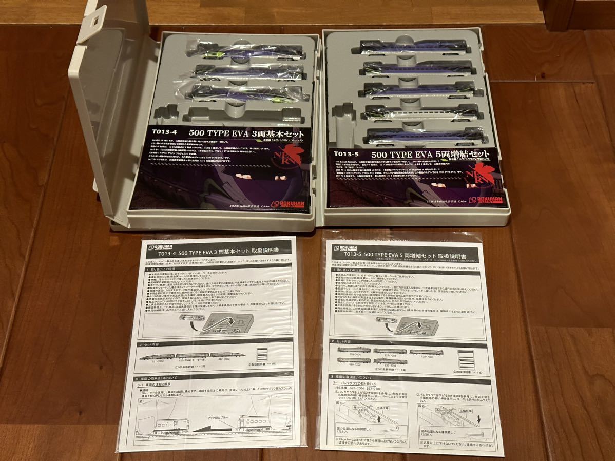ロクハン Zゲージ 500 TYPE EVA 8両セット 新幹線エヴァンゲリオン