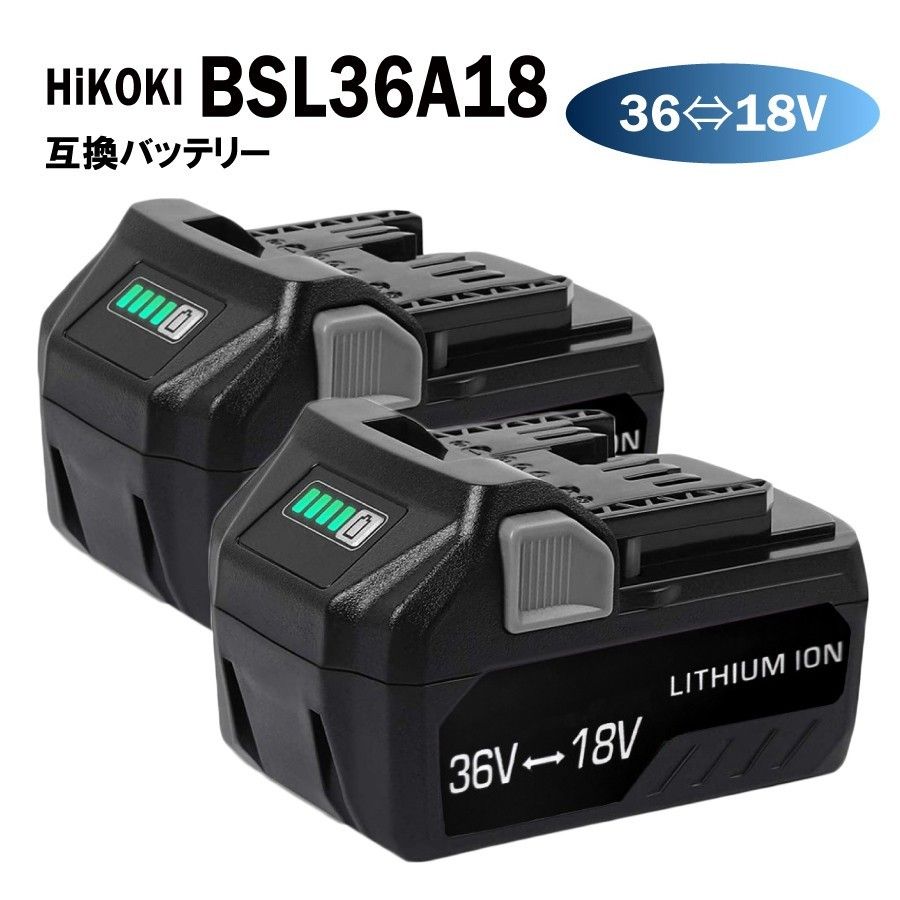 HiKOKI ハイコーキ バッテリー BSL36B18BX 2個セット eva.gov.co