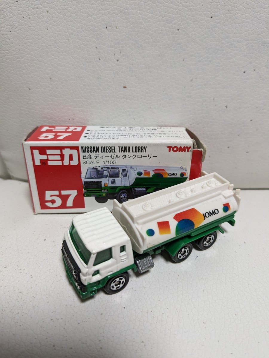 トミカ 絶版 57 日産ディーゼルタンクローリー | JChere雅虎拍卖代购