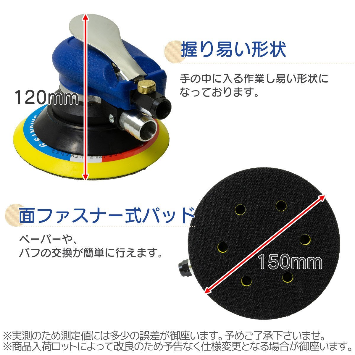 【送料無料】集塵式 ダブルアクション オービタルサンダー パット径150mm ★ホース付き エアーサンダー 吸塵タイプ 洗車 研磨にの画像2