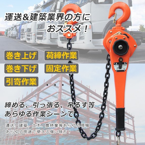 ★送料無料★【2個セット】レバーホイスト2ｔ 手動式 チェーンホイスト 2000kg 荷締め機 チェーンブロック 巻き上げ 下げ 固定作業に！_画像2