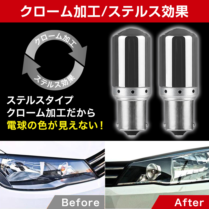 ステルスウィンカー S25 2個 アンバー LEDバルブ ハイフラ抵抗内蔵