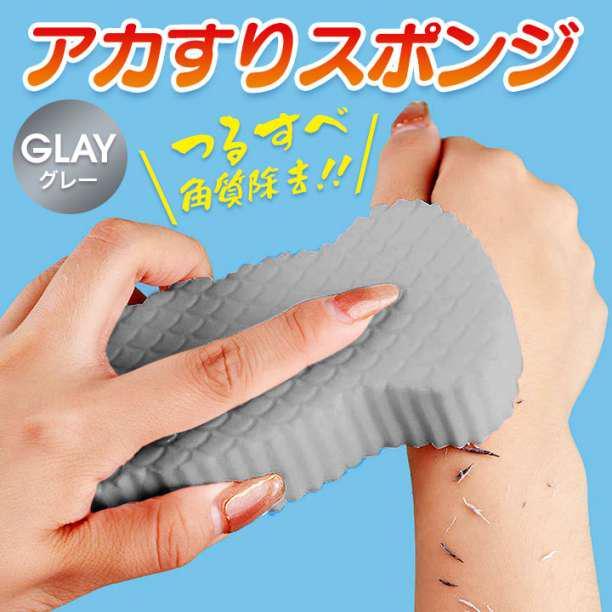 お買い得モデル 垢すりスポンジ 白 角質除去 ボディケア お風呂 美容 61122301 105 あかすりスポンジ 角質除去 美容 ボディケア