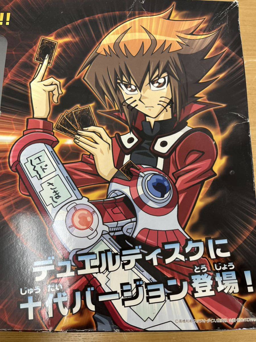 遊戯王OCG デュエルモンスターズ アカデミーデュエルディスク オシリ