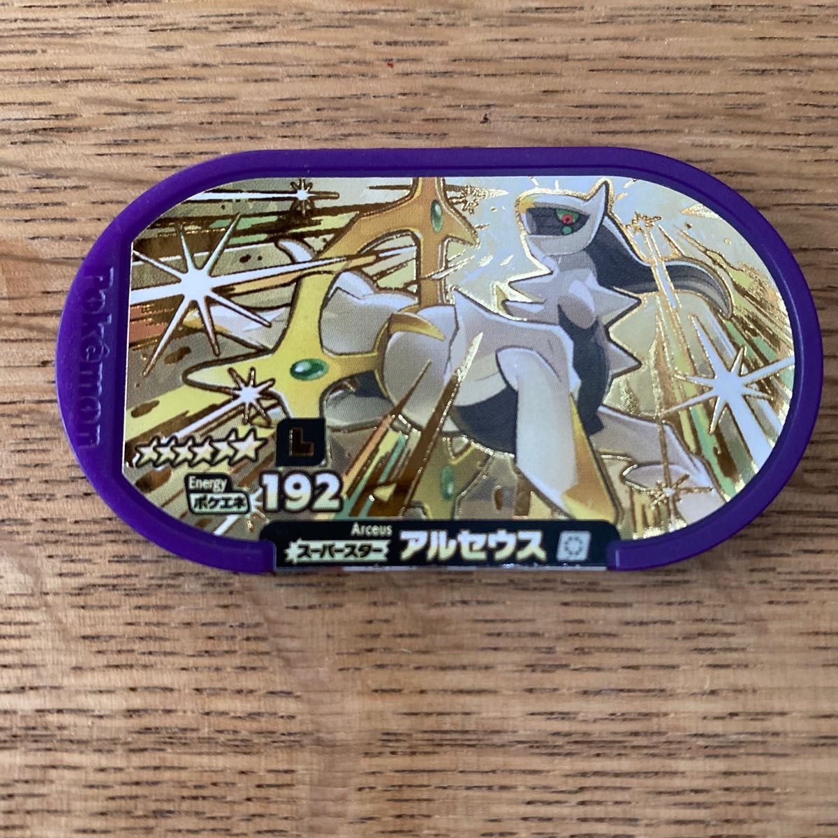 ポケットモンスター メザスタ レガシータグ アルセウス|Yahoo ポケットモンスター メザスタ レガシータグ アルセウス|Yahoo