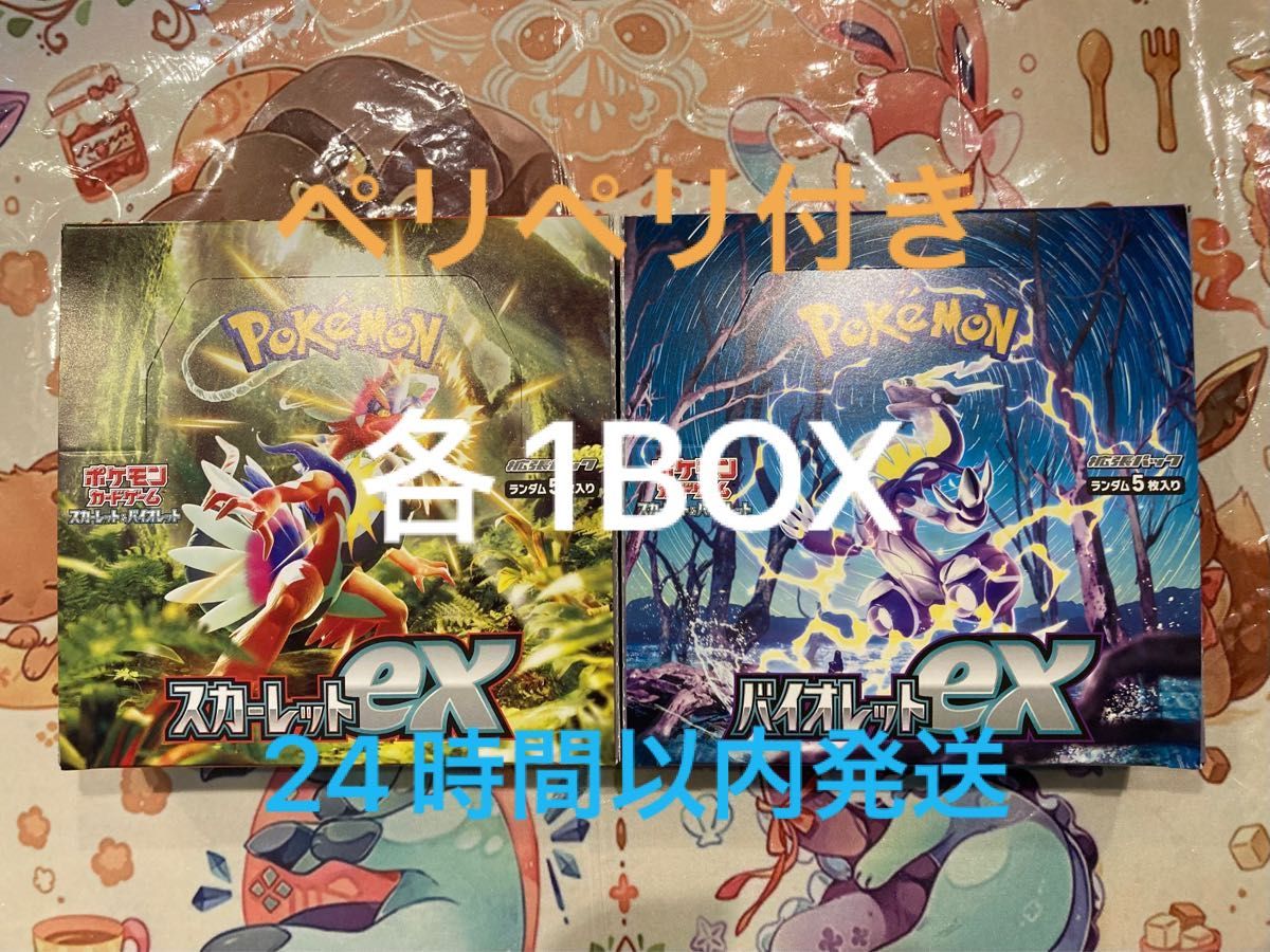 ポケモンカード 拡張パック スカーレット&バイオレット スカーレットex