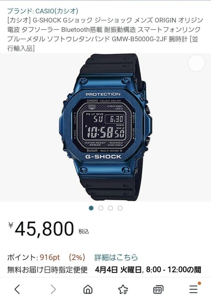 ヤクルトスワローズ　G-SHOCK 2021年　つば九郎