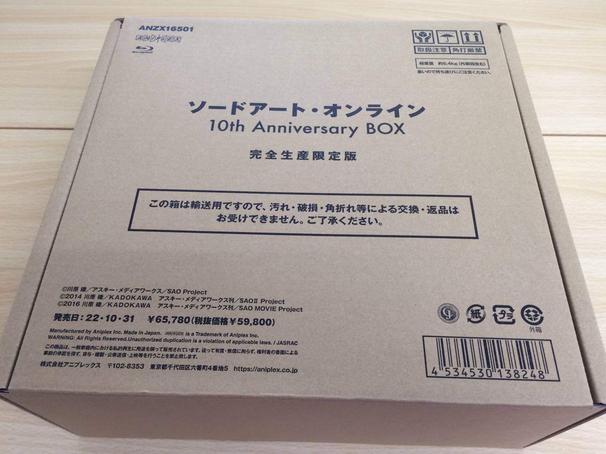 19-45/未開封 Blu-ray ソードアート・オンライン 10th Anniversary BOX
