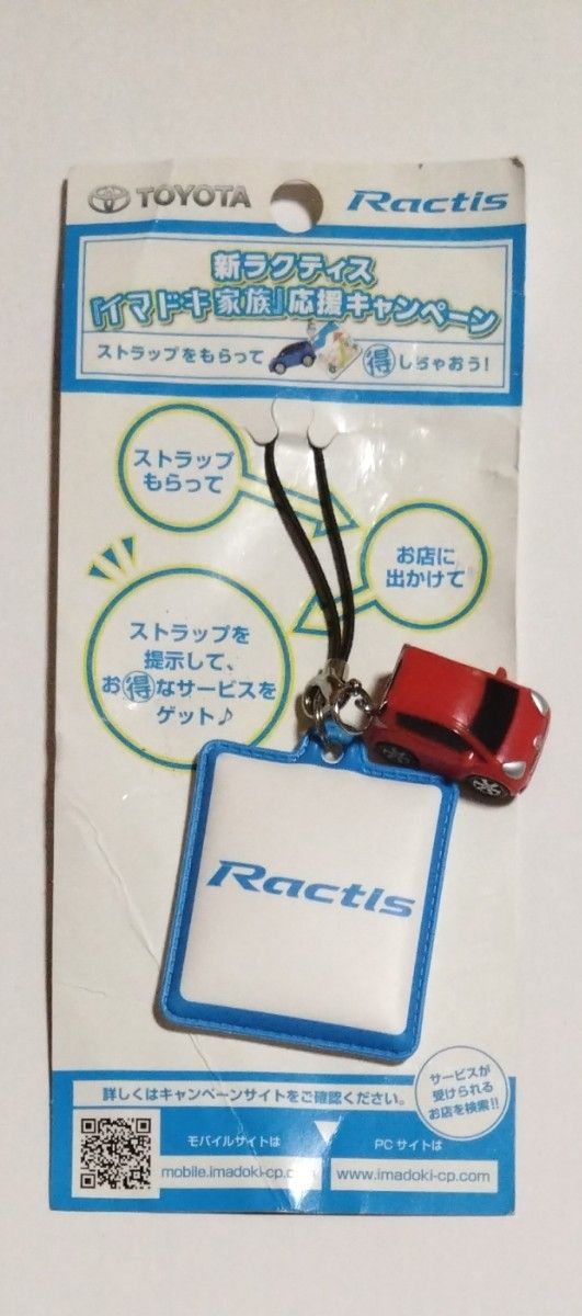【非売品】トヨタ　ラクティス　ストラップ　2点セット