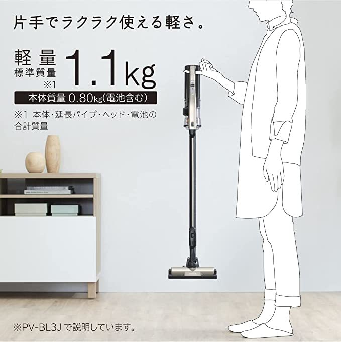 14時までの注文で即日配送 日立 ラクかるスティック PV-BL3J ※ほぼ未