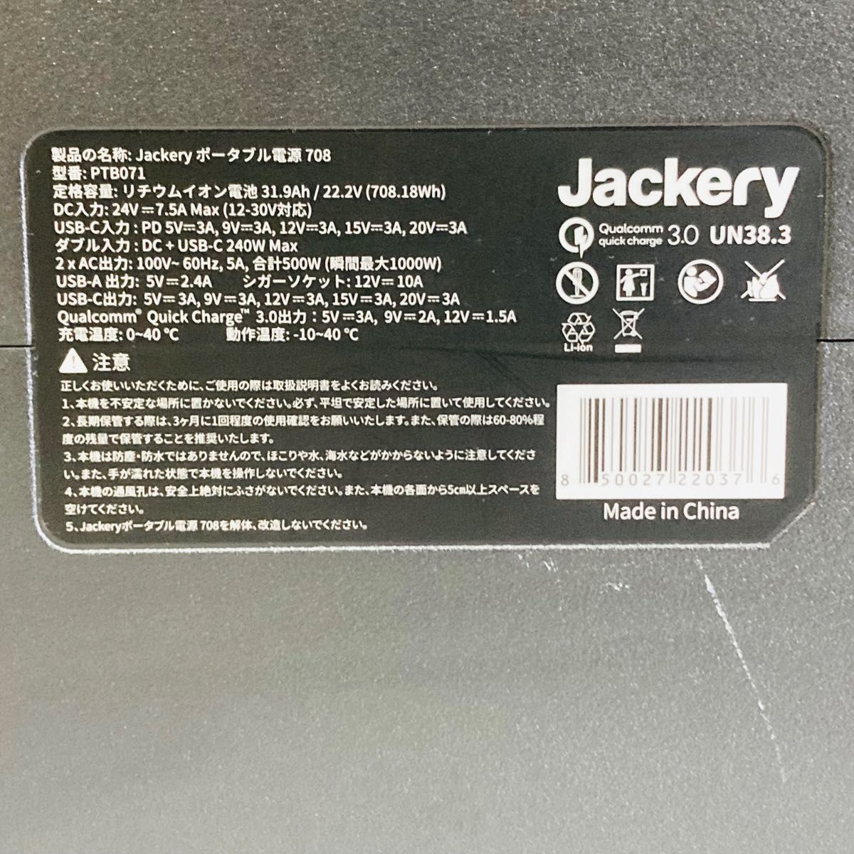 jackery PTB071 ポータブル電源 & ソーラー 100s セット