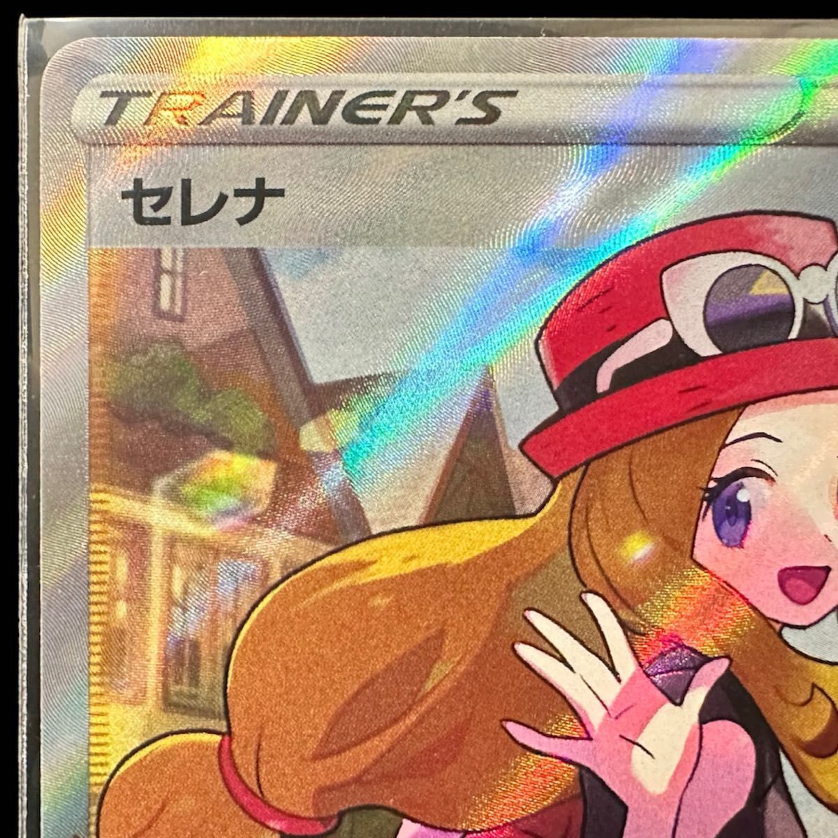 新品未使用品】ポケモンカード強化パック「白熱のアルカナ」/セレナSR