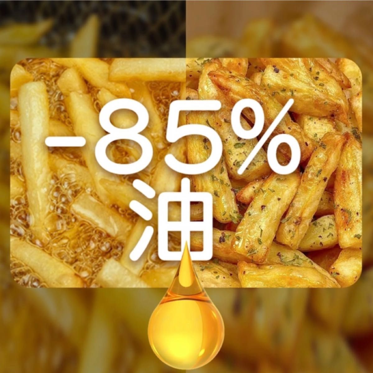 【最新家電】マクアケ／Makuake／油におさらば～FIVEHOMEスマート全透明ノンフライヤー よりヘルシーな食生活