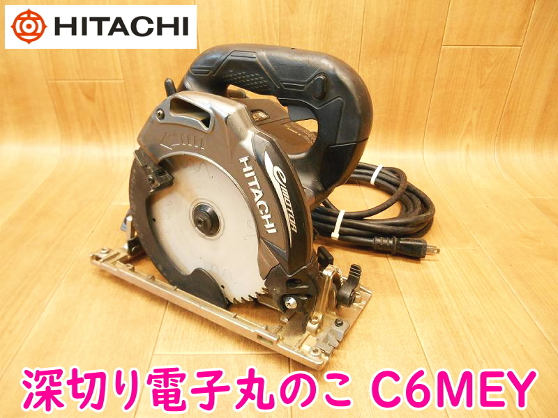 HITACHI 日立工機 深切り電子丸のこ C6MEY 165mm 100V 50/60Hz 1050W 12A 丸ノコ マルノコ 切断機 電動工具 コード式 ★動作確認済 No.2072_画像1