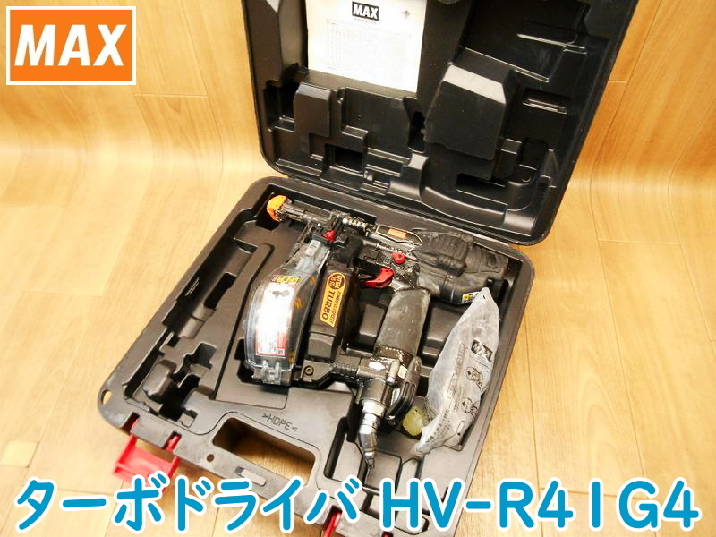 MAX マックス ターボドライバ HV-R41G4 41mm 高圧 1.8?2.3MPa ビス打ち