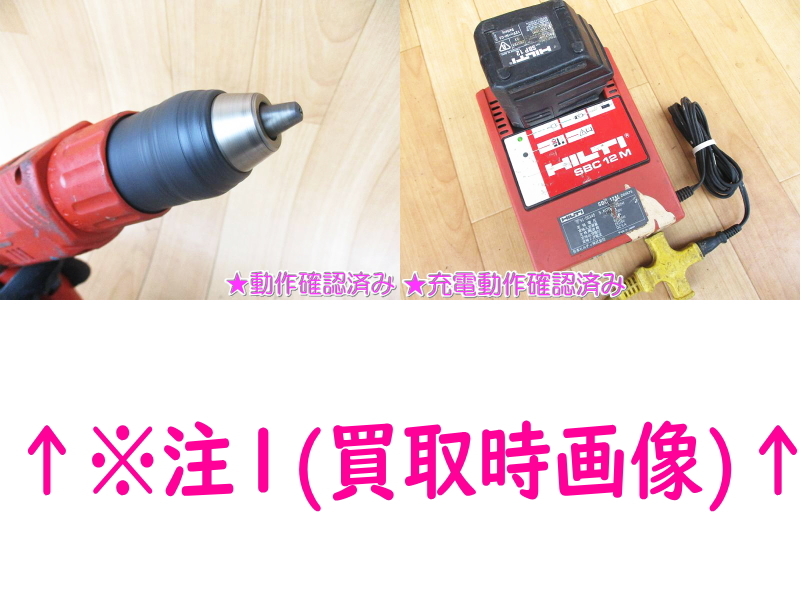 【ジャンク】 HILTI ヒルティ 充電式 ドリルドライバ SB12 12V バッテリー 充電器 ケース ビット 電動工具 コードレス_画像7