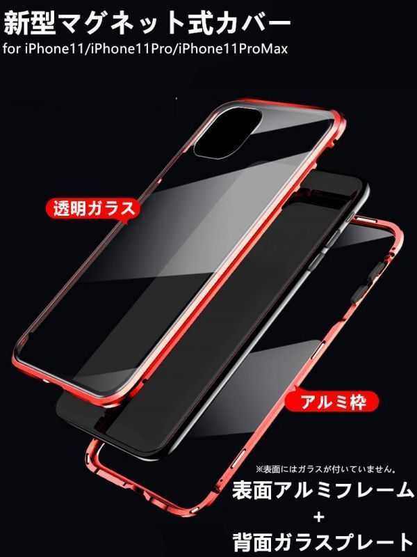 高級感iPhone12/12pro/12proMaxケース　ワイヤレス充電対応　両面ガラス360°全面保護　カラー:レッド