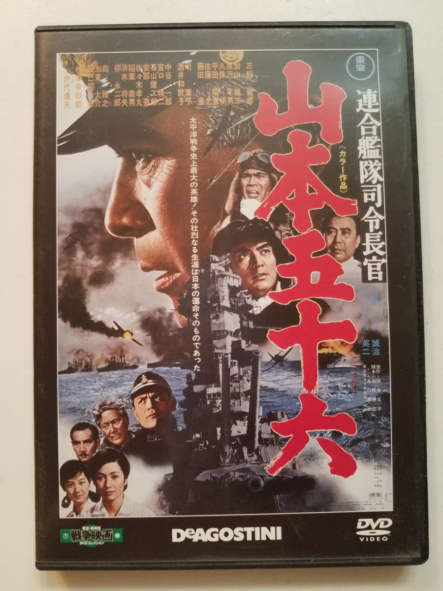 連合艦隊 映画チラシ - 通販 - toptelha.net.br