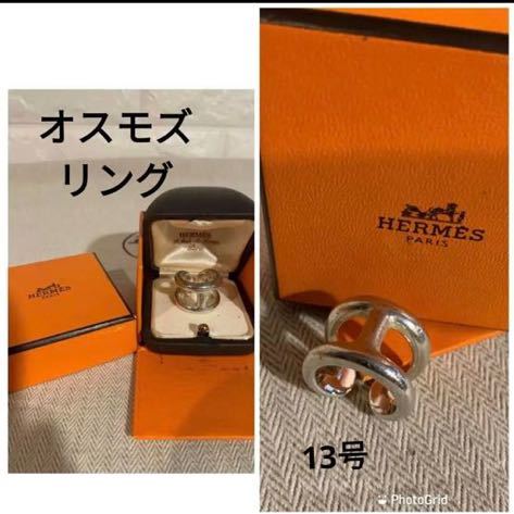 送料安!エルメス オスモズ リング 指輪 53 13号 シルバー925 レア品