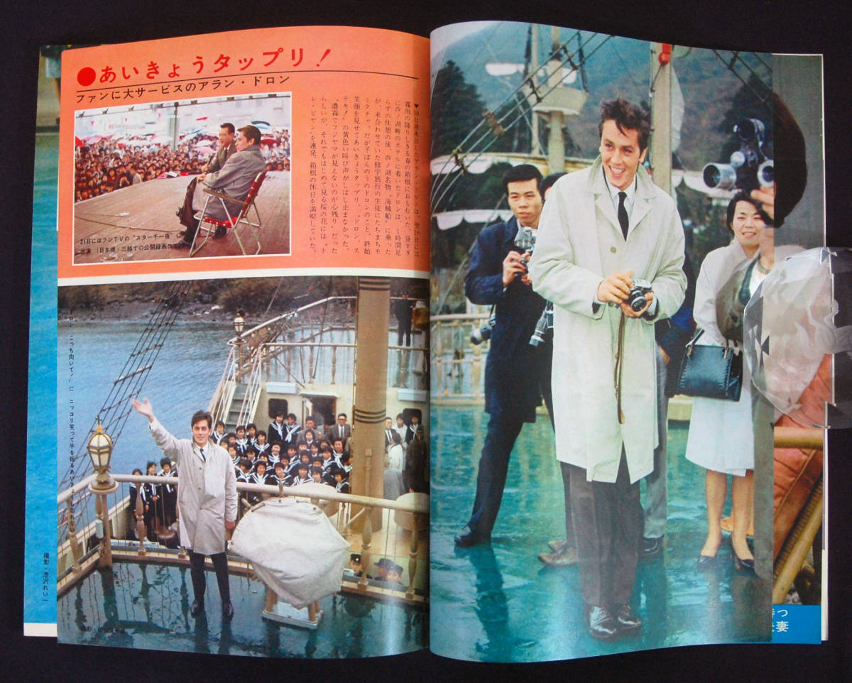 Amazon.co.jp: 週刊明星 1965年40年5 9 18 星由里子浜美枝(水着